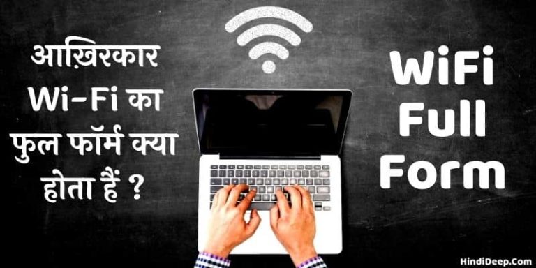 WiFi-Full-Form